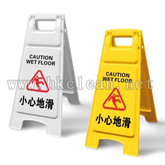 A字塑膠告示牌(900g加高款)
