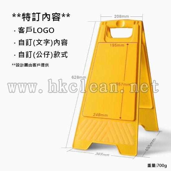 A字塑膠告示牌(700g)