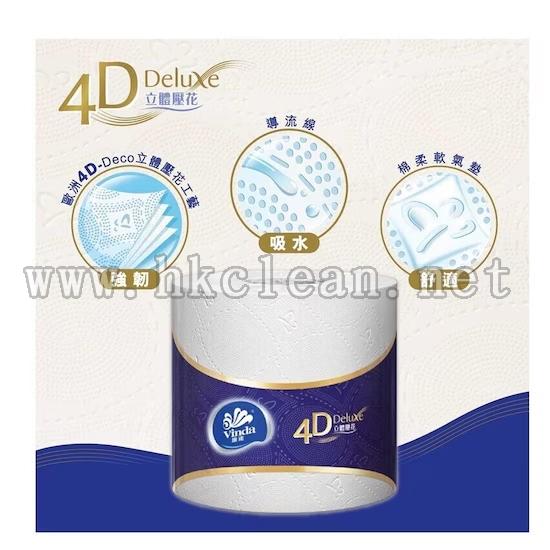 "維達"4D立體壓花(小卷)衛生紙