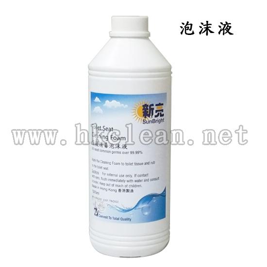 "新亮"廁板消毒液