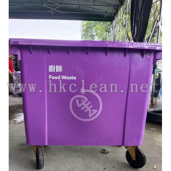 660L 廚餘回收桶