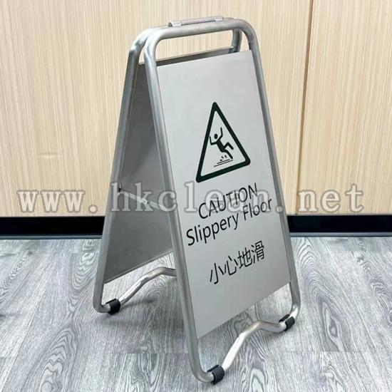 不鏽鋼小心地滑牌