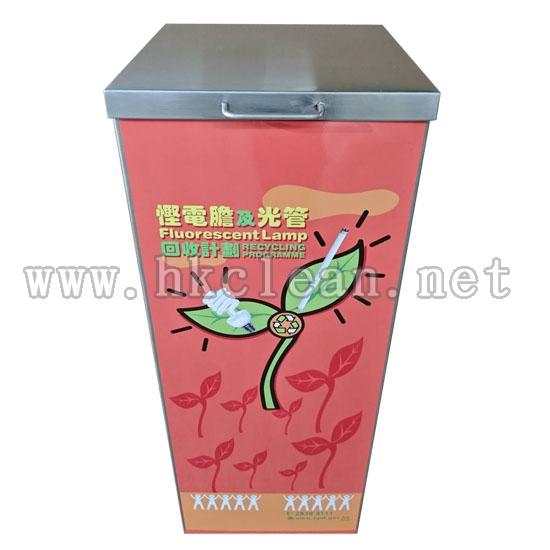 "慳電膽及光管"不鏽鋼回收箱