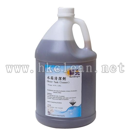 "新亮"水箱清潔劑
