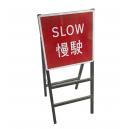 反光路牌連支架