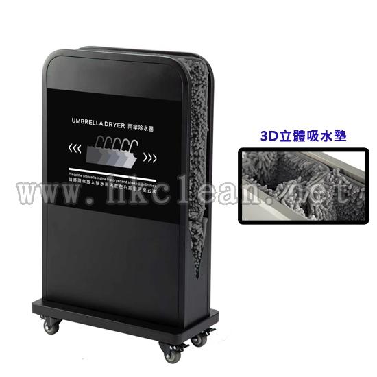 **小號**3D雨傘除水器