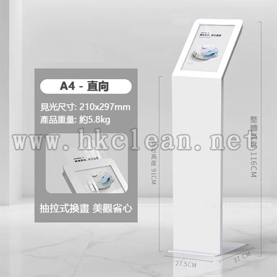 A4直立指示牌
