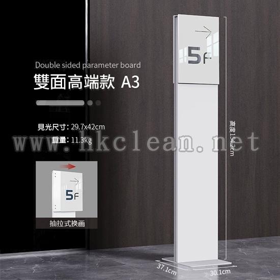 雙面直立指示牌